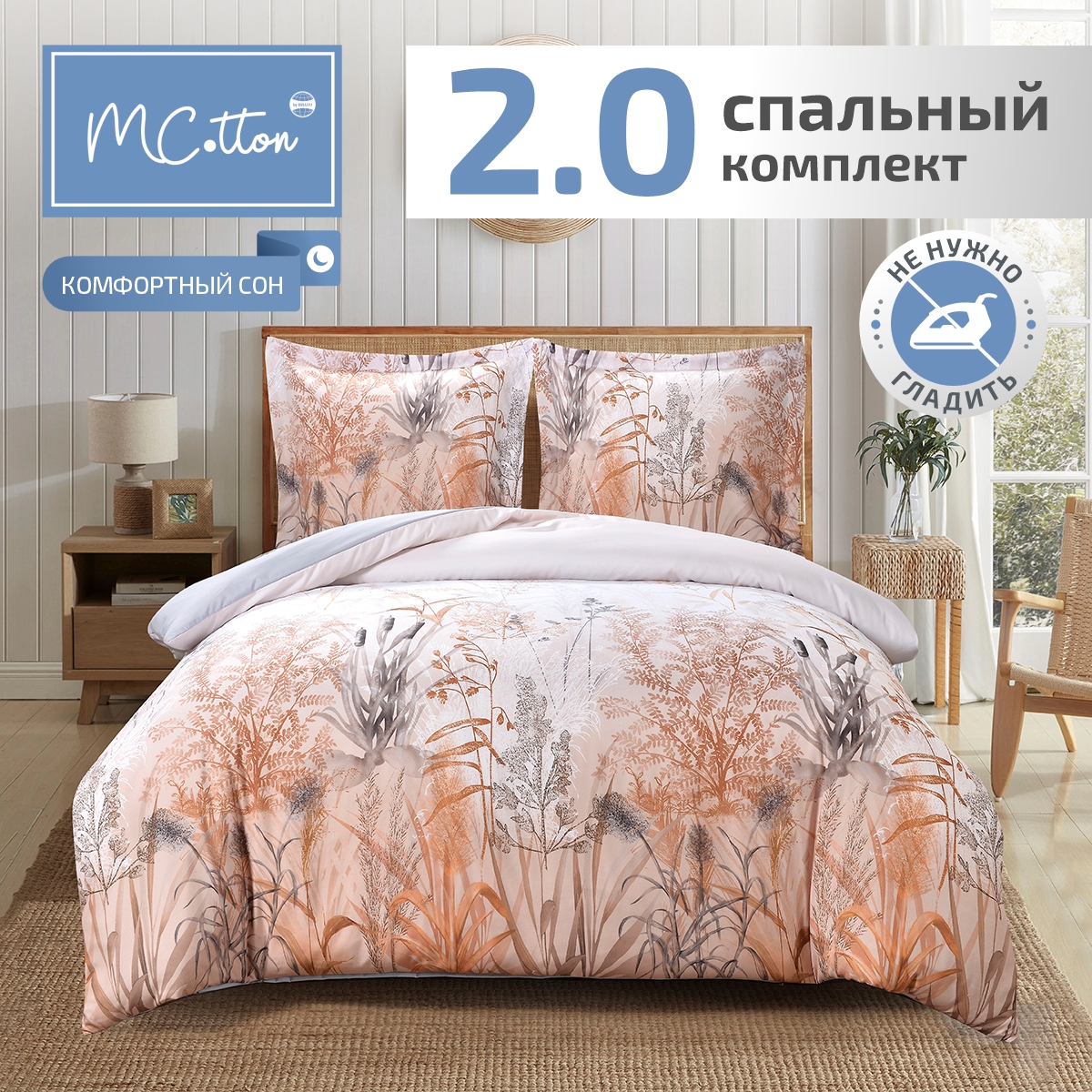 Постельное белье MCotton 2-спальное макси микросатин наволочки с ушками 70х70 2 шт