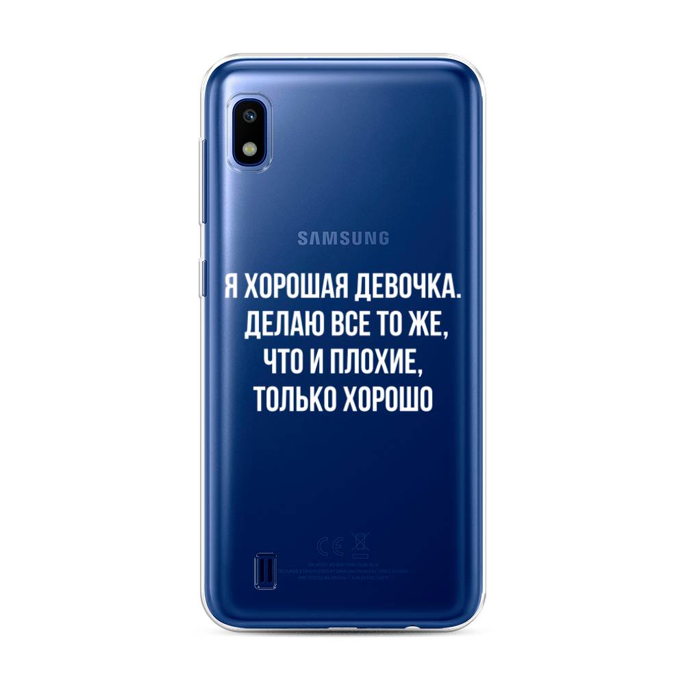 

Чехол на Samsung Galaxy A10 "Хорошая девочка", Серебристый, 27950-6