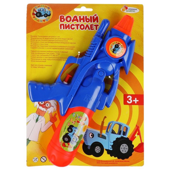 

Водный бластер «Синий трактор», Синий трактор