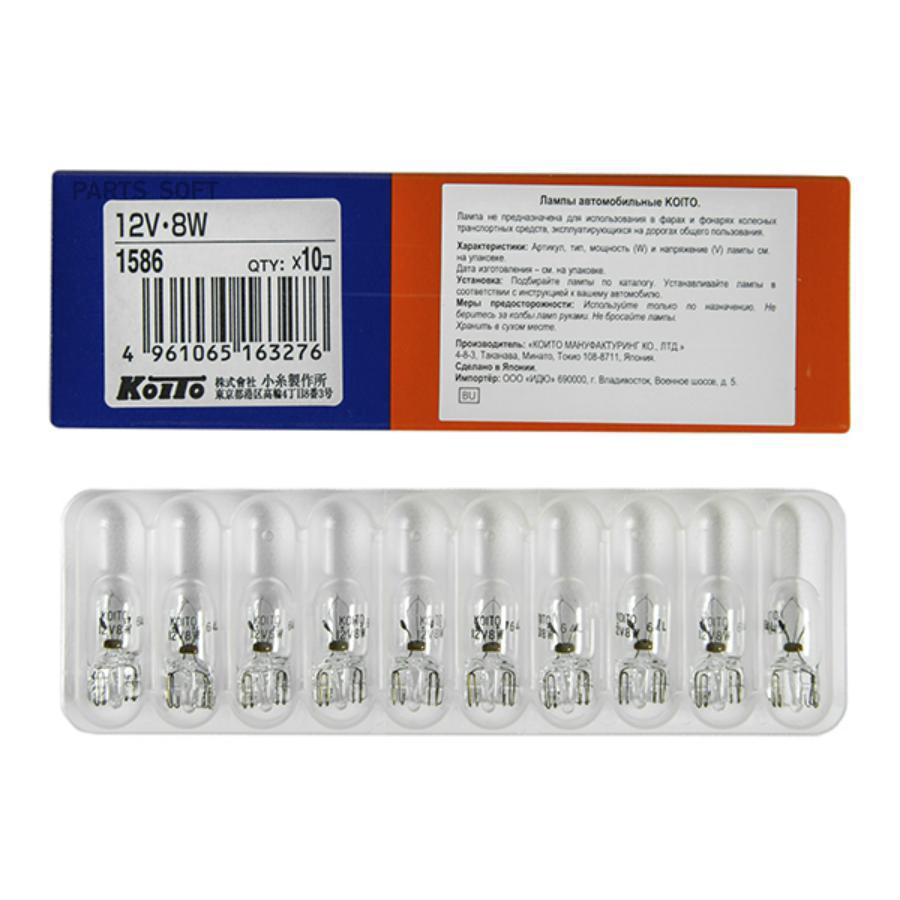 

Лампа 12V8W W2.1*9.5d T10