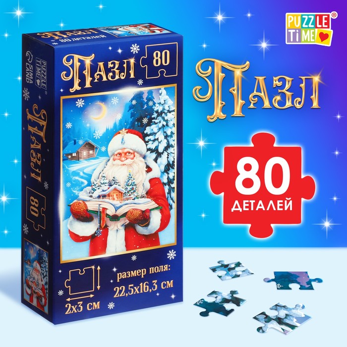 

Пазл Puzzle Time Добрый дедушка Мороз, 80 деталей