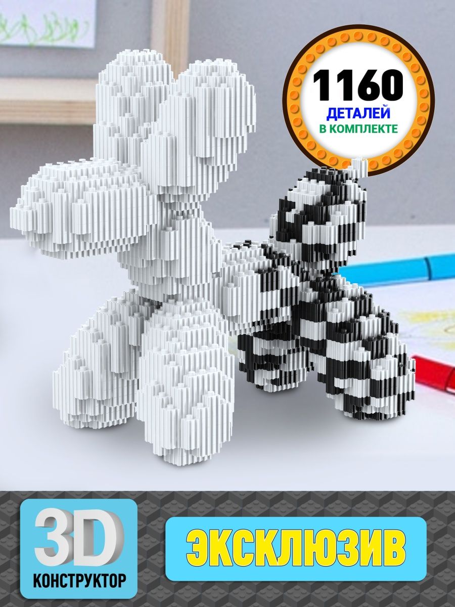 3D Конструктор PIXEL ART Собачка из миниблоков для взрослого, 1160 дет