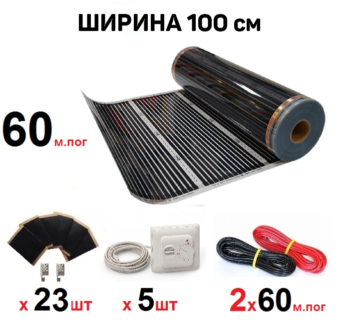 Инфракрасная нагревательная пленка RexVa XT-310 100 см ширина 60 м. пог + комплектующие нагревательная инфракрасная пленка electrolux