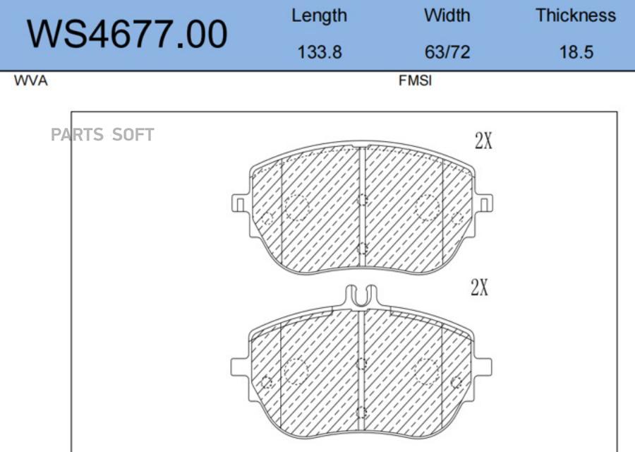

Тормозные колодки JEENICE передние дисковые ws467700
