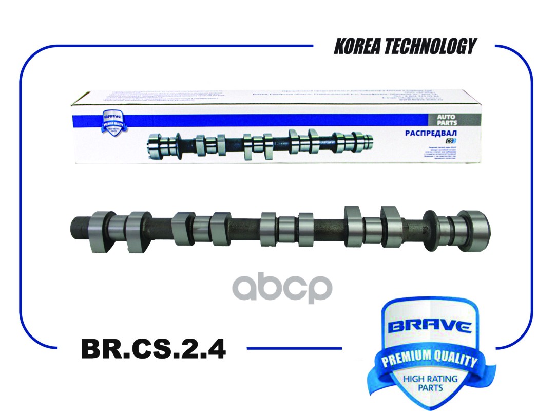 BR.CS.2.4_Вал распределительный BR.CS.2.4 96182606 Nexia 1.6 16V, Lacetti, Lanos, Cruze