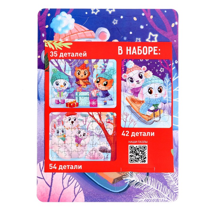 

Puzzle Time Набор пазлов в рамке «Новогодние радости», 35, 42, 54 детали, в пакете