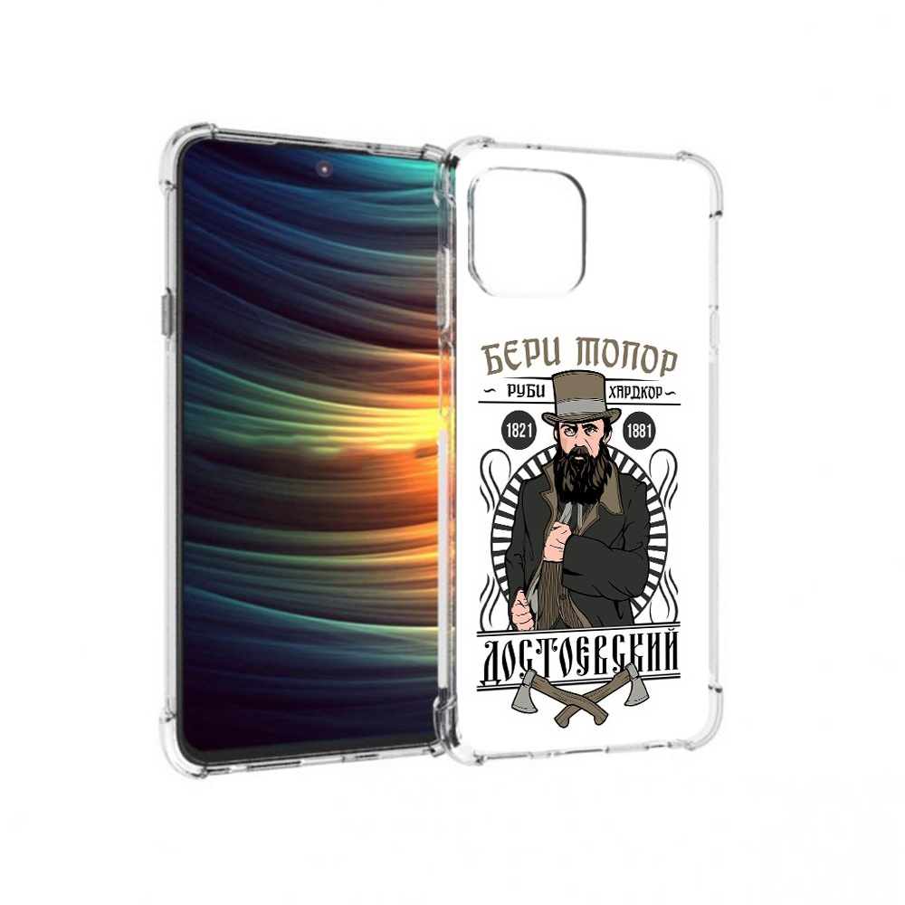 

Чехол MyPads Tocco для Motorola 20 Lite Достоевский (PT227073.348.72), Прозрачный, Tocco