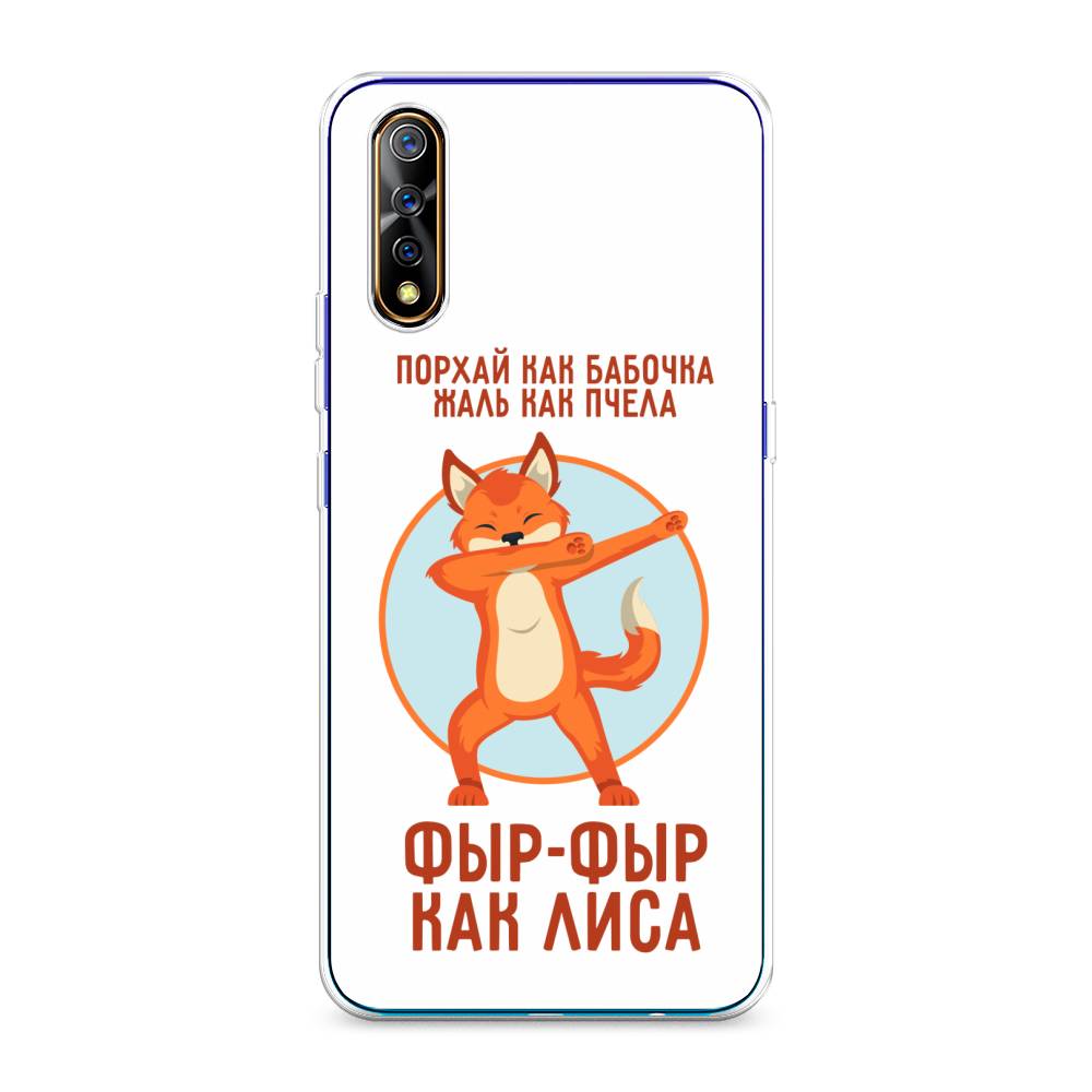 

Чехол Awog на Vivo iQOO Neo/V17 Neo "Фыр-фыр как лиса", Разноцветный, 262050-2