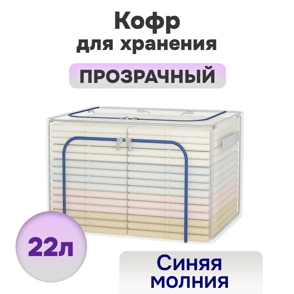 

Кофр для хранения АЛИ ЧАЙНА ХОЛДИНГ складной из ПВХ сетки, темно-синий 22л, Складной Кофр АЛИ ЧАЙНА для хранения из ПВХ сетки, темно-синий 22л (металлический каркас, плотное дно)