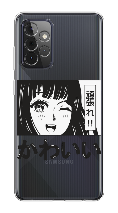

Чехол на Samsung Galaxy A72 "Cute anime girl", Черный;серый;прозрачный;белый, 2101950-1