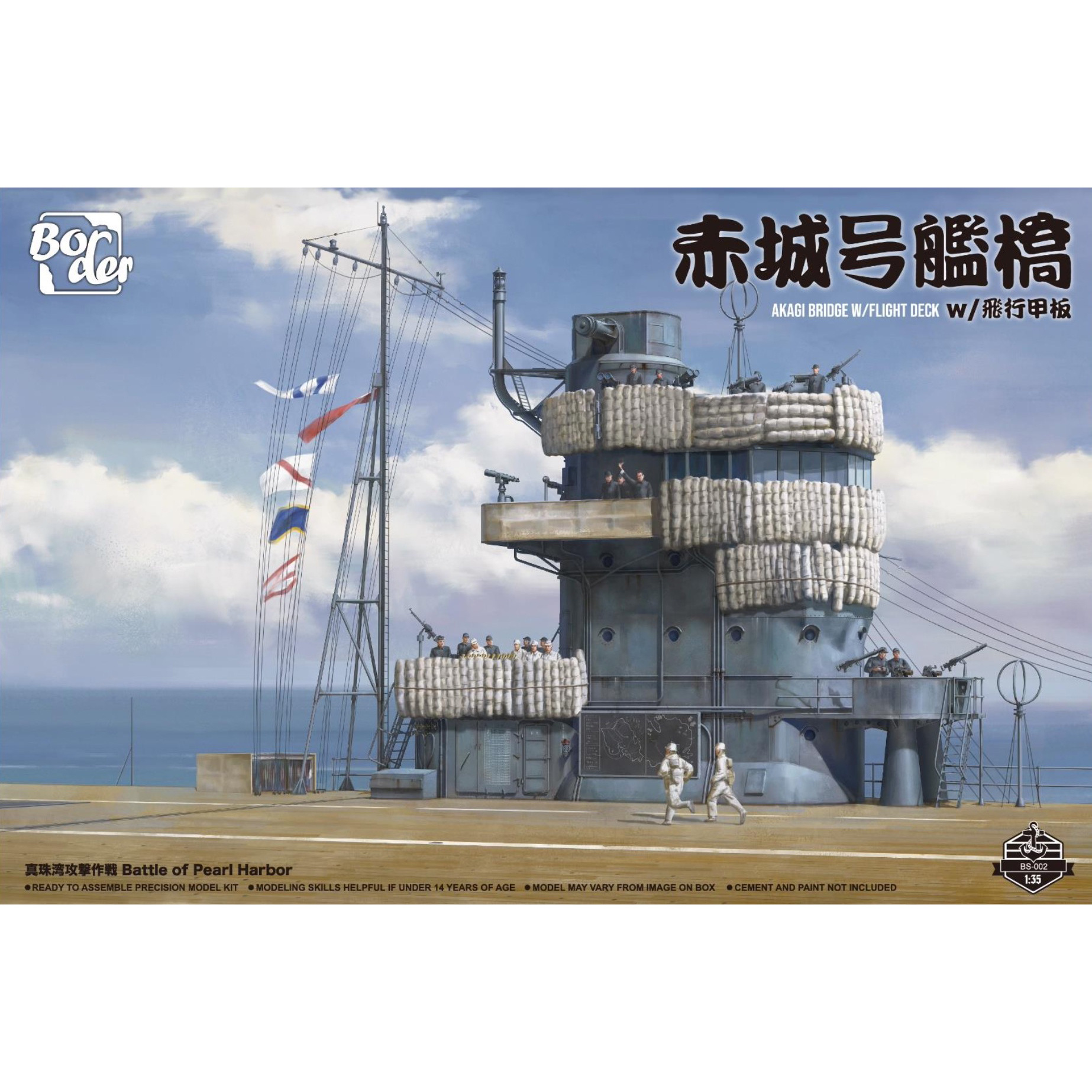 

Сборная модель Border Model 1/35 Японский авианосец Akagi с летной палубой BS-002