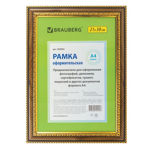 Рамка 21х30 см, пластик, багет 30 мм, BRAUBERG 