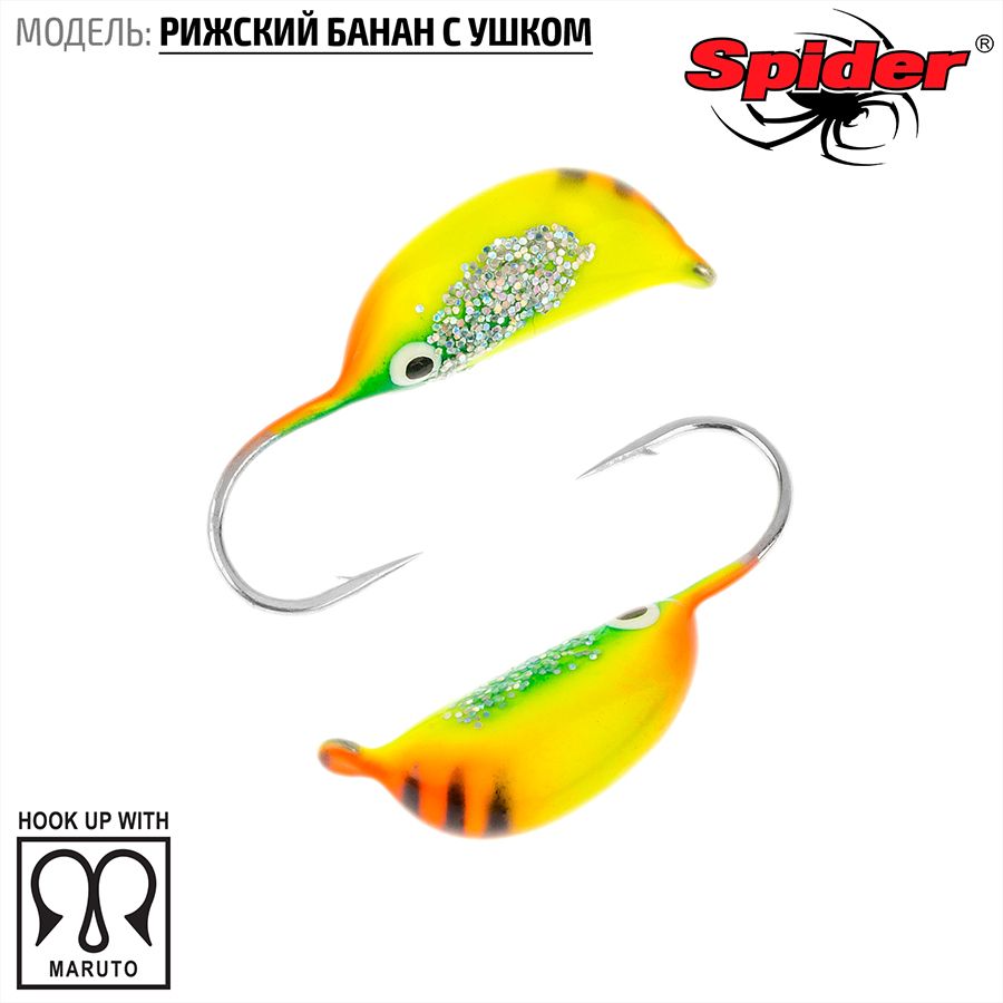 

Мормышка вольфрамовая Spider Рижский банан с ушком краш. 3,5 мм 1,00 гр. 85 10шт., Разноцветный, Spider Рижский банан с ушком (модель 20) 3,5 мм крашеная 10шт.