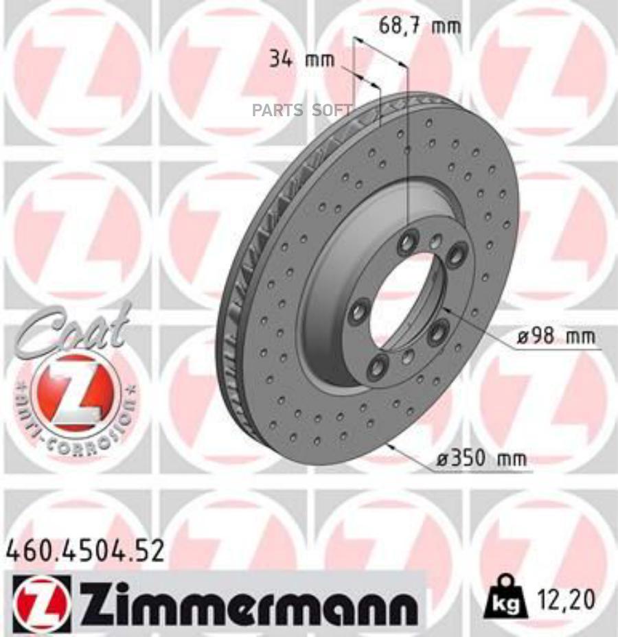 

Диск Тормозной 1Шт ZIMMERMANN 460450452