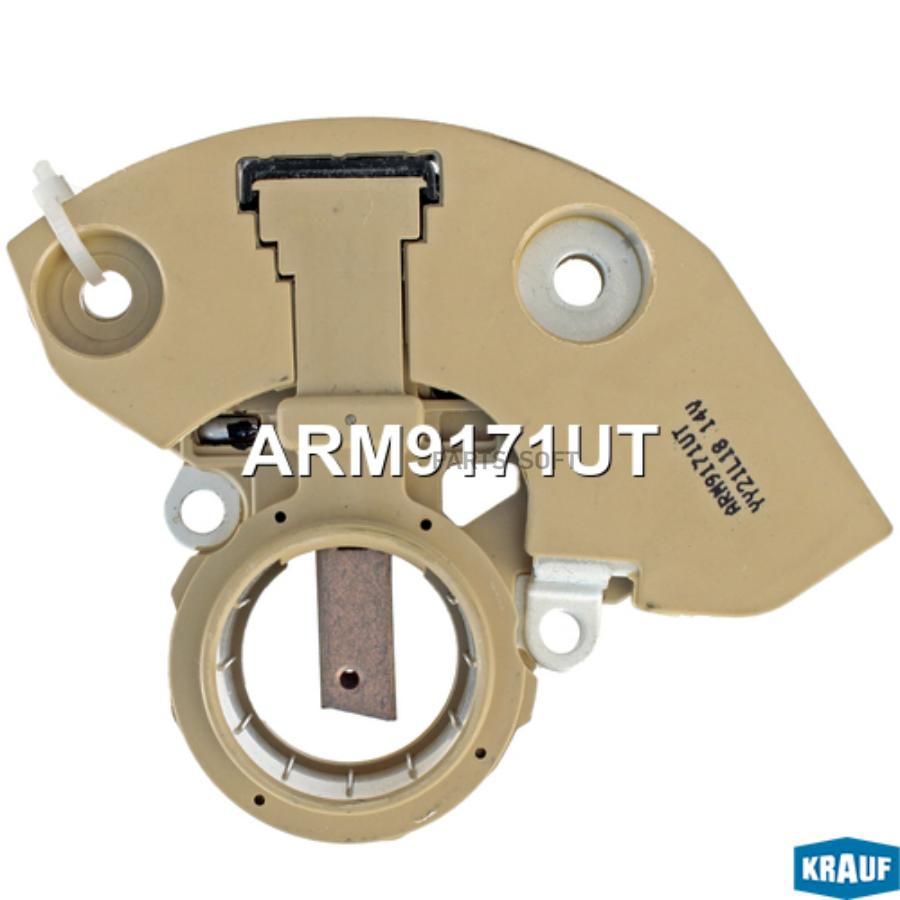 

Регулятор генератора Krauf arm9171ut