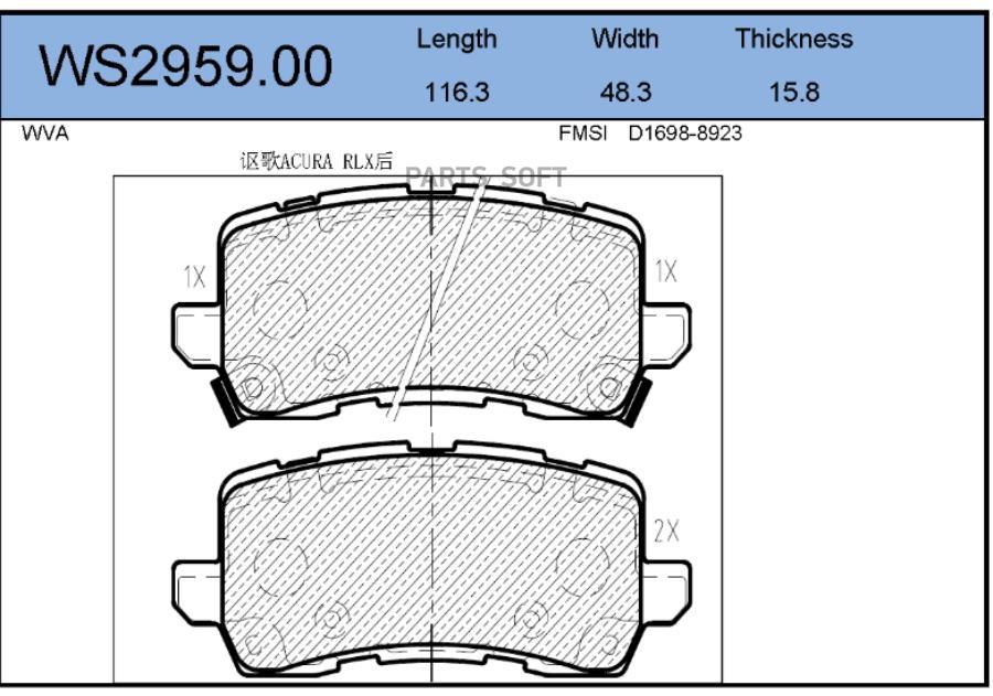 

Тормозные колодки JEENICE передние дисковые ws295900