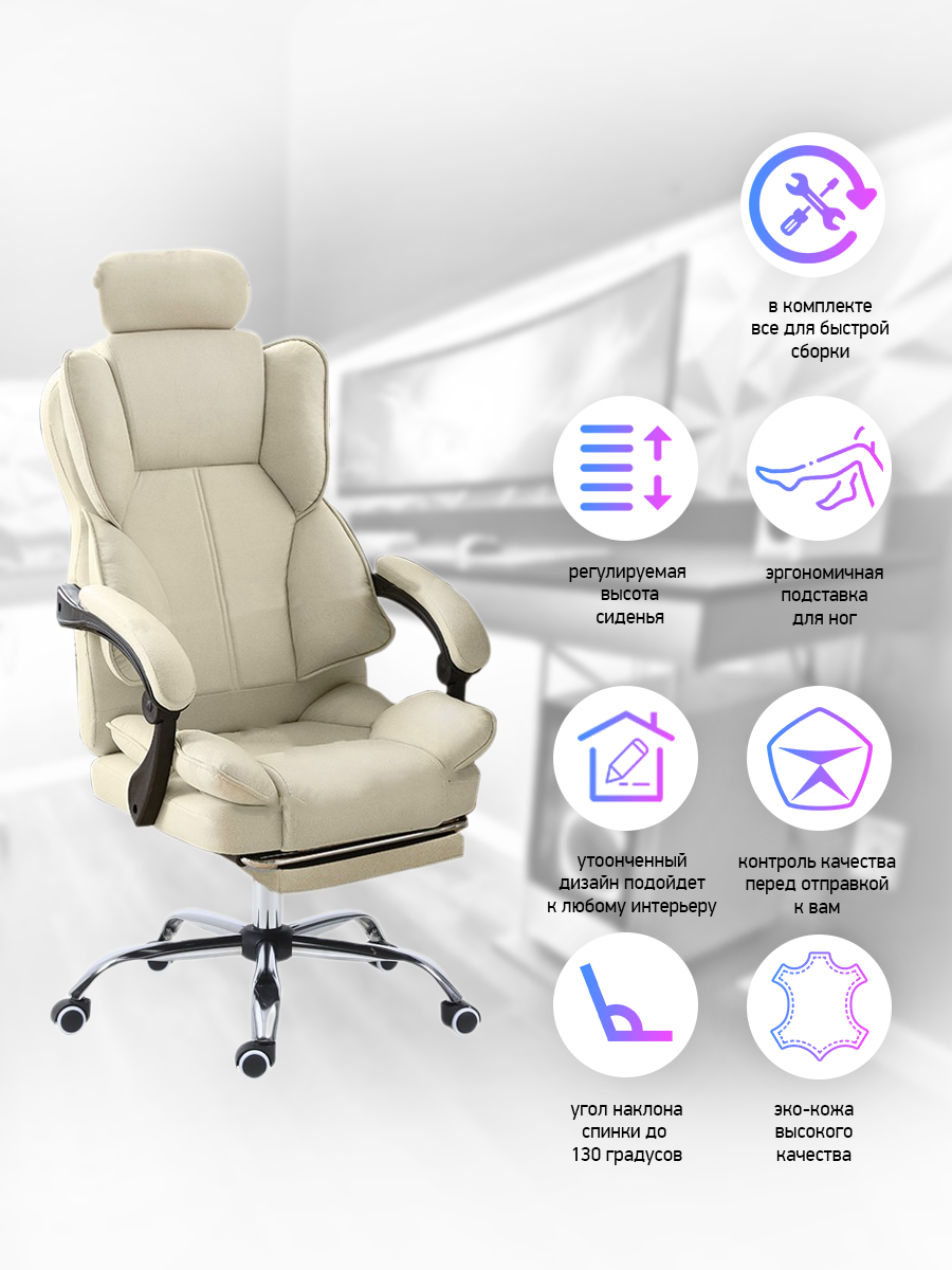

Компьютерное кресло Domtwo 808F KD бежевый, 808F KD