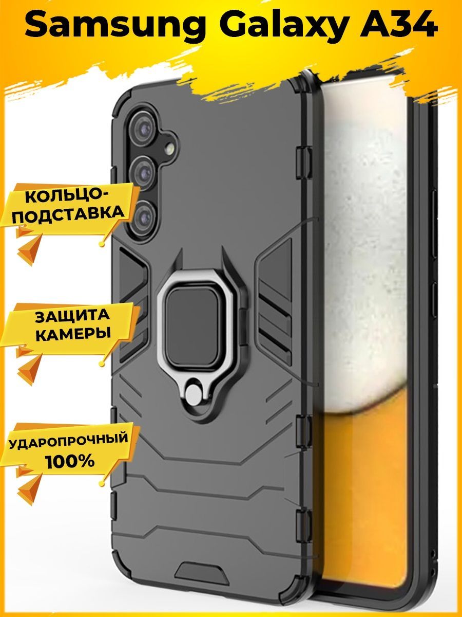 

Чехол Ring для смартфона Samsung Galaxy A14 черный