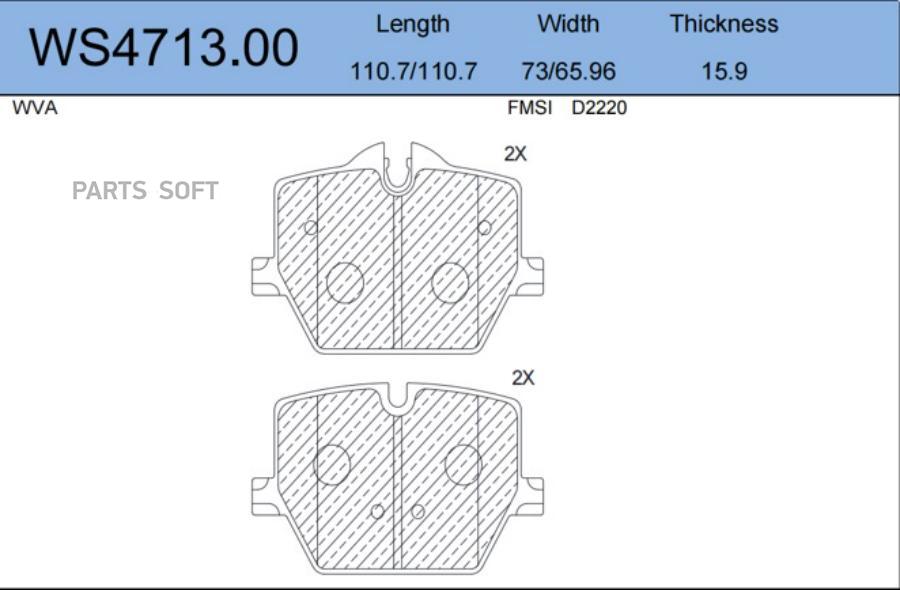 

Тормозные колодки JEENICE задние дисковые ws471300