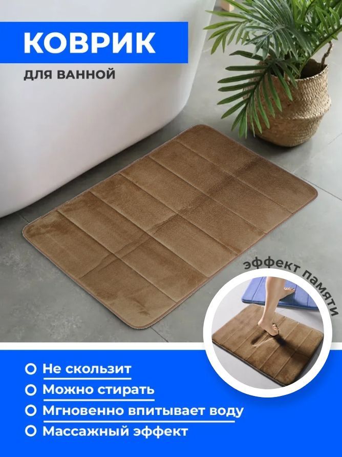 

Ковер elegant carpet Embross LINES 40х60 см прямоугольник, Embross LINES