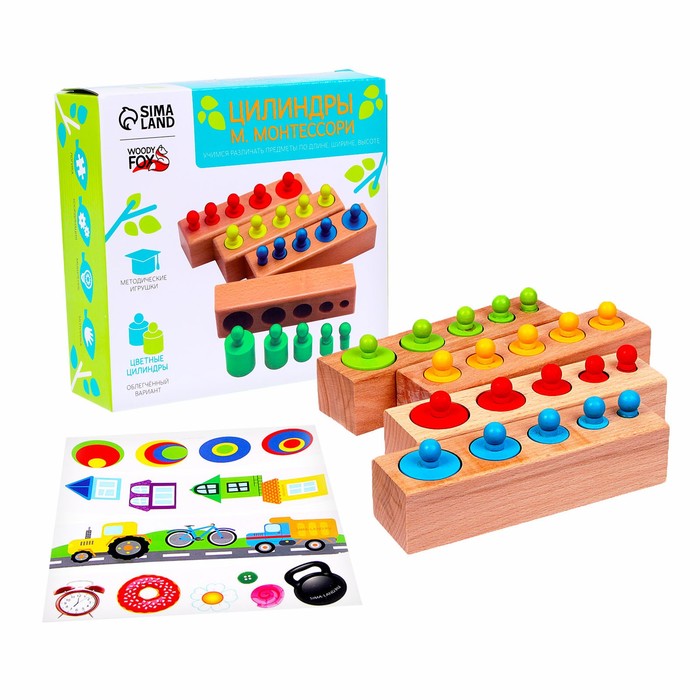 

Цилиндры М. Монтессори, цветные