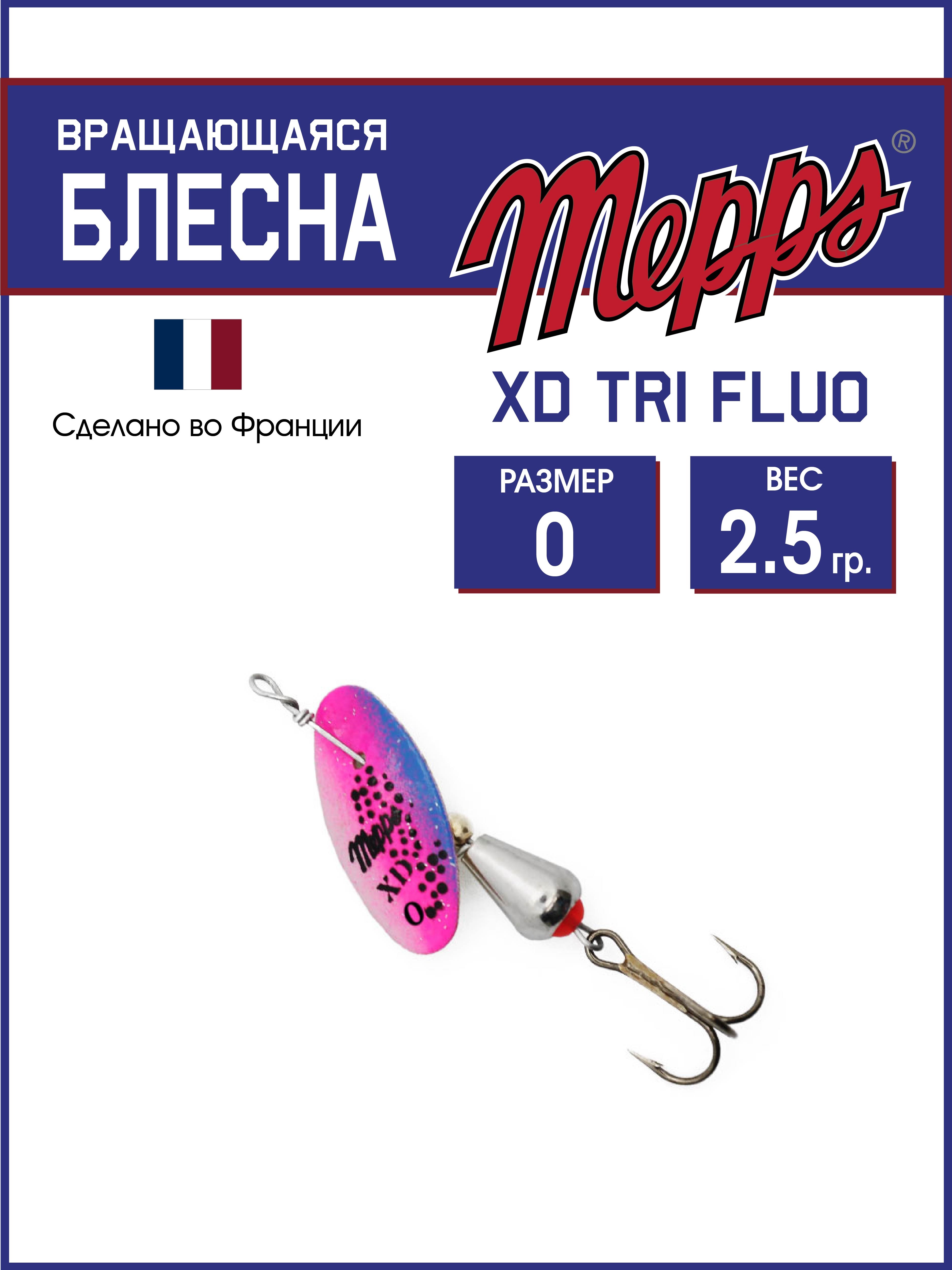 

Блесна Mepps XD TRI FLUO AG/RAIN, XD