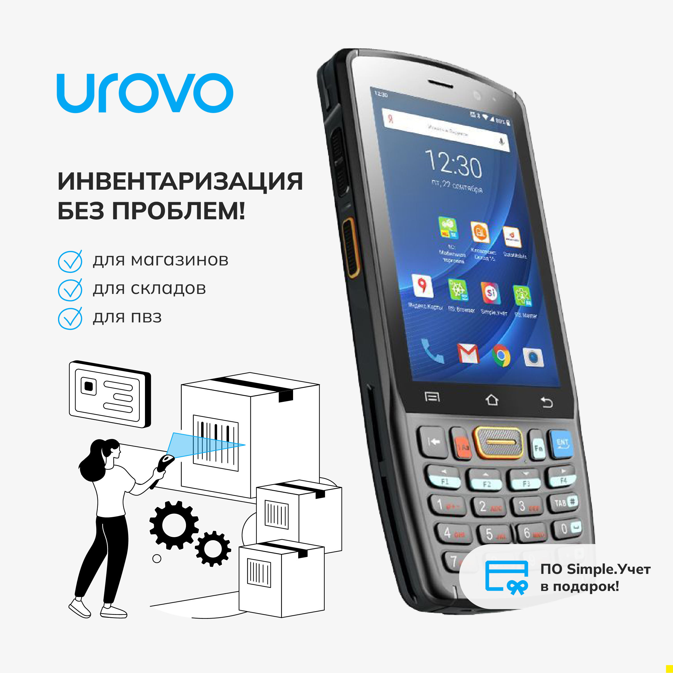 

Сканер штрих-кода Urovo DT40-LITE0U3401X-T, DT40-LITE0U3401X-T