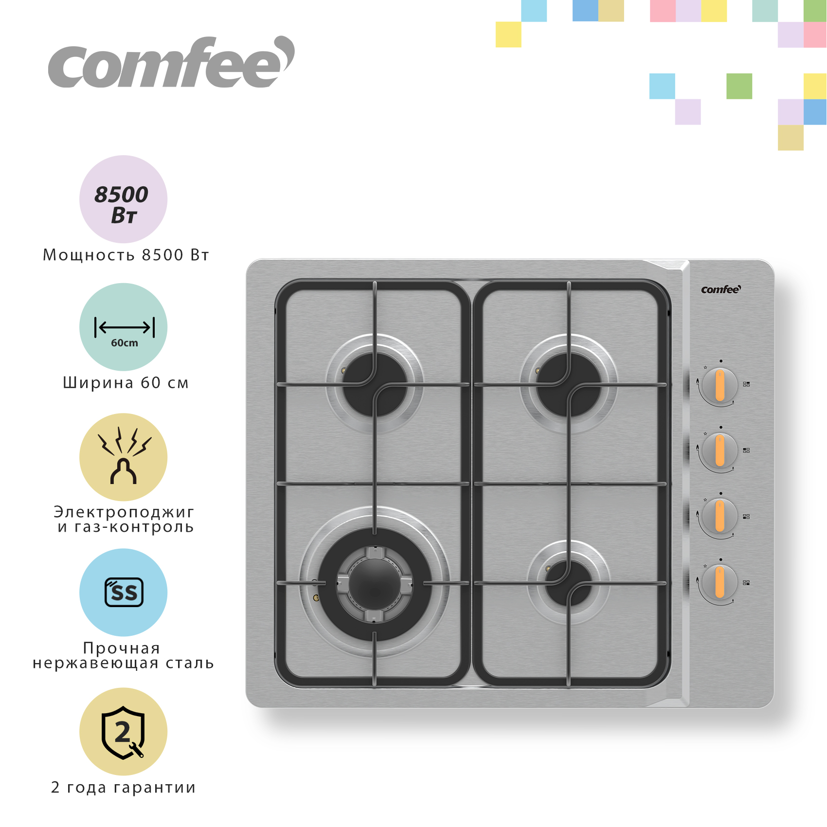

Встраиваемая варочная панель газовая Comfee CGH603X серебристый, CGH603X