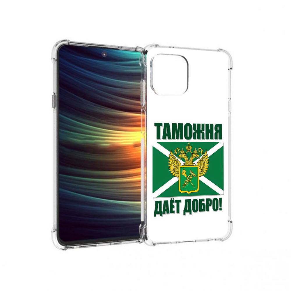 

Чехол MyPads Tocco для Motorola 20 Lite таможня (PT227073.348.636), Прозрачный, Tocco