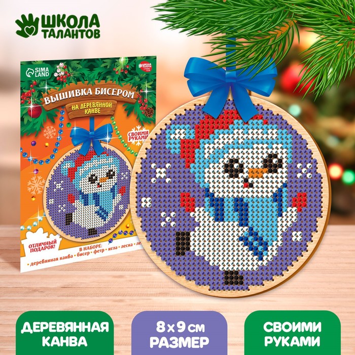 

Вышивка бисером Школа талантов Радостный снеговик 9815982, на деревянной подвеске