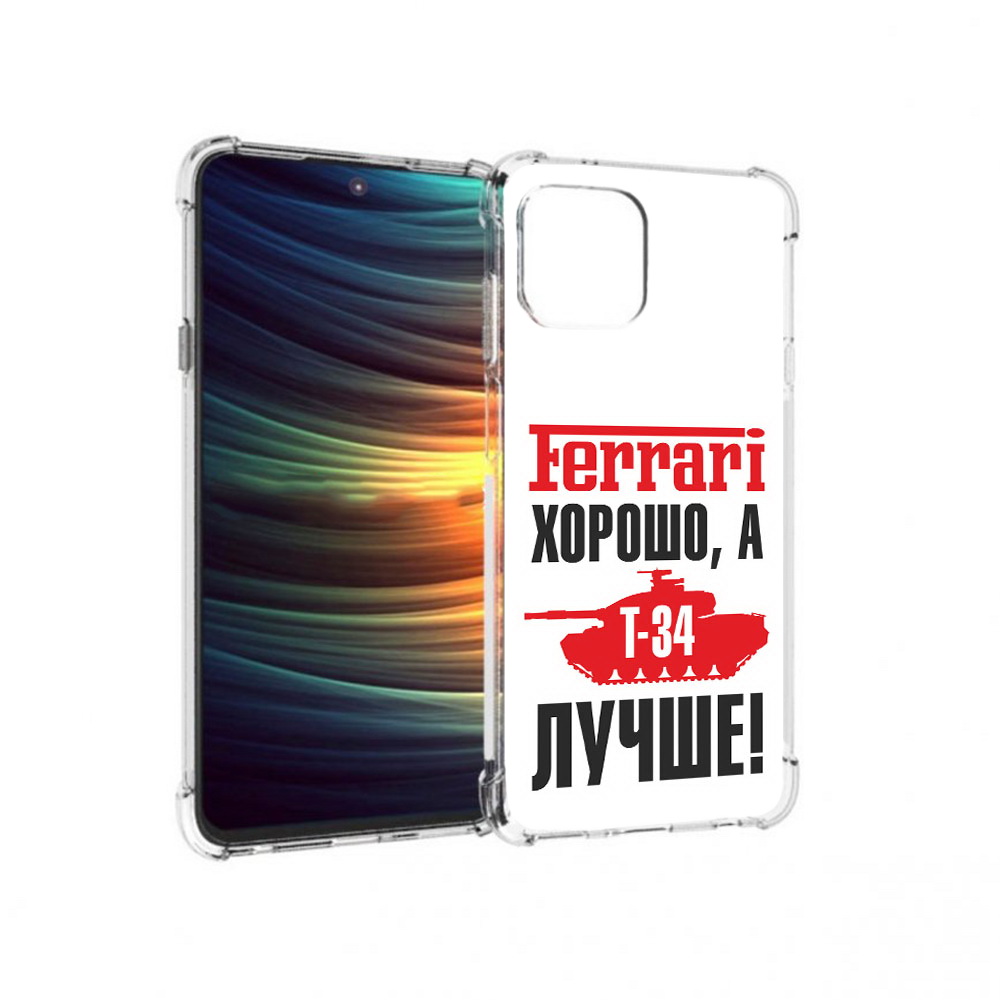 

Чехол MyPads Tocco для Motorola 20 Lite т 34 лучше (PT227073.348.635), Прозрачный, Tocco