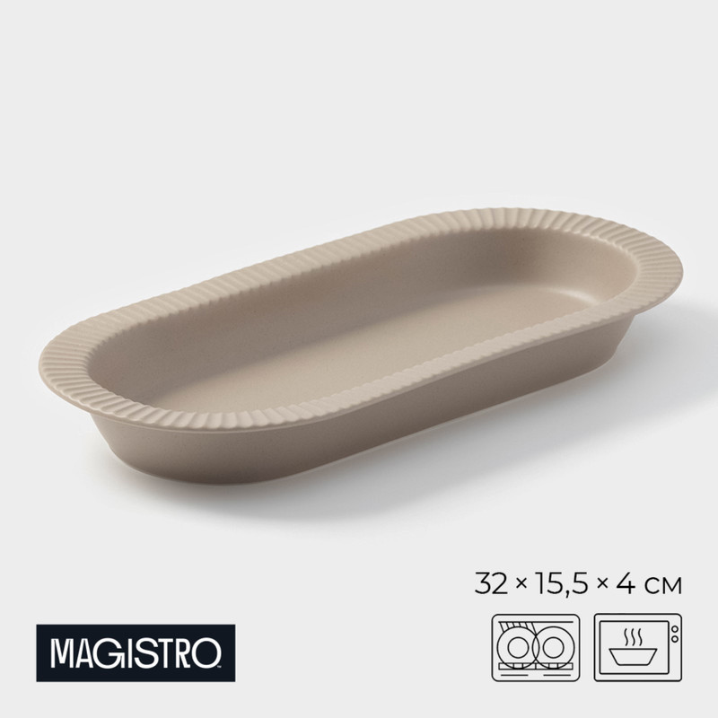 

Блюдо Magistro Jarwah Lausanne 32x15,5 см бежевое, "Jarwah Lausanne"