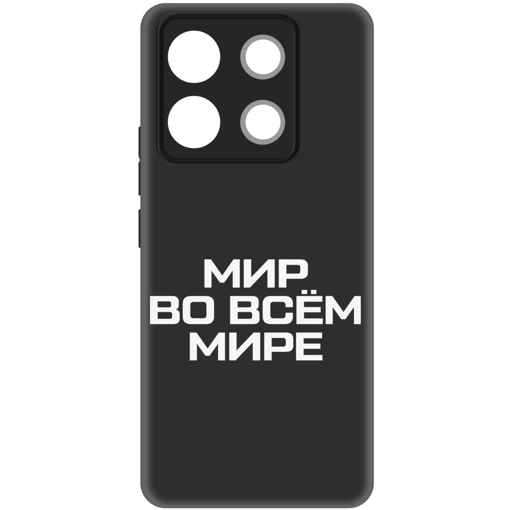 

Чехол-накладка Krutoff Soft Case Мир во всем мире для Xiaomi Poco X6 черный