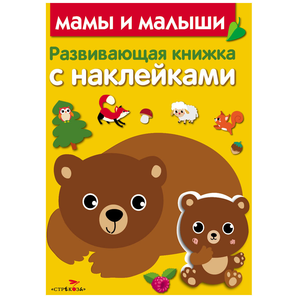 

Стрекоза Мамы и малыши