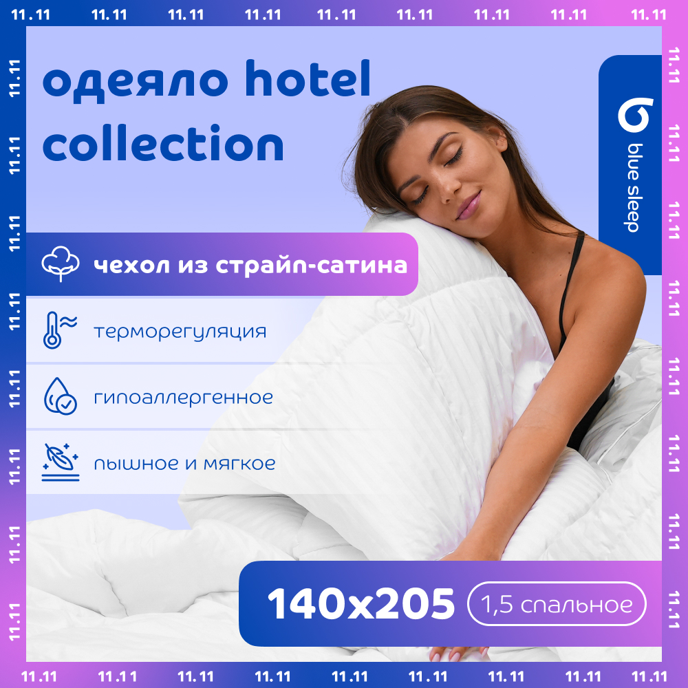 Одеяло Blue Sleep Hotel Collection 40x205 см