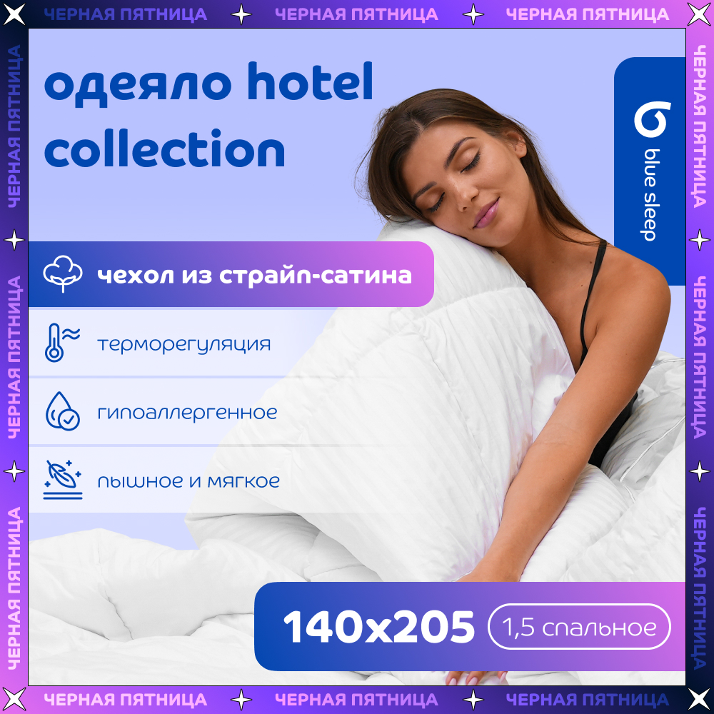 Одеяло Blue Sleep Hotel Collection 40x205 см