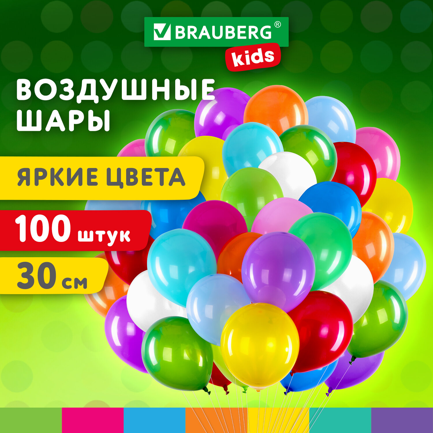 Шарики воздушные Brauberg Kids 591872 набор на день рождения для фотозоны 30 см 100 шт 773₽