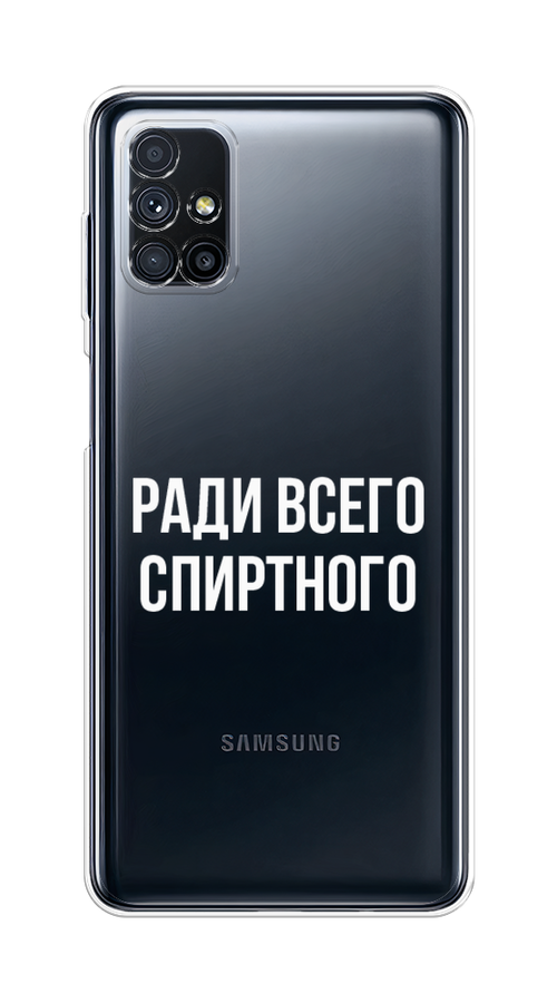 

Чехол на Samsung Galaxy M31s "Ради всего спиртного", Серый;белый;прозрачный, 2101450-1
