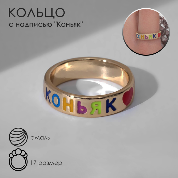 

Кольцо из бижутерного сплава р. 17 Queen Fair, эмаль