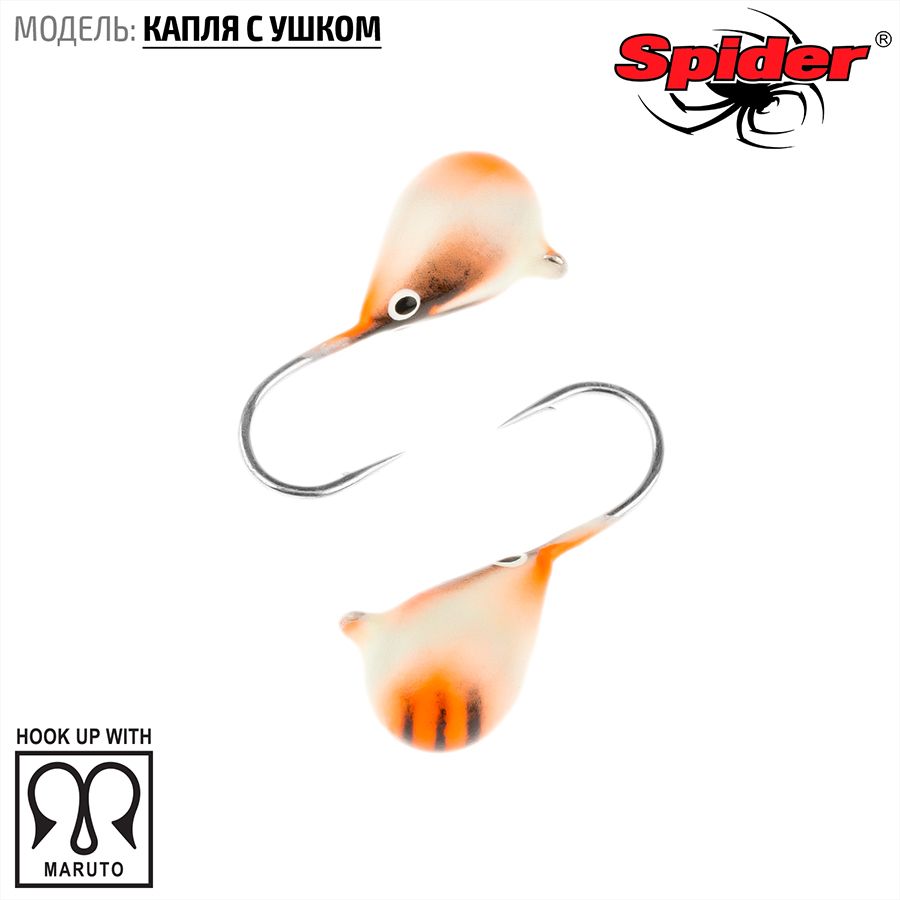 

Мормышка вольфрамовая Spider Капля с ушком краш. 5,5 мм 2,34 гр. 84P фосфорн. 10шт., Разноцветный, Spider Капля с ушком (модель 11) 5,5 мм крашеная 10шт.