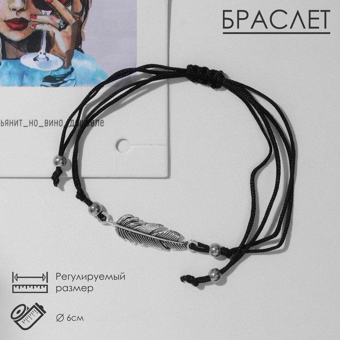 

Браслет из текстиля/металла р. 6 Queen Fair 3855050, бусины