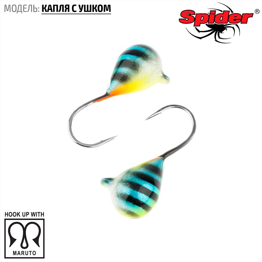 

Мормышка вольфрамовая Spider Капля с ушком краш. 2,5 мм 0,26 гр. 81 10шт., Разноцветный, Spider Капля с ушком (модель 11) 2,5 мм крашеная 10шт.