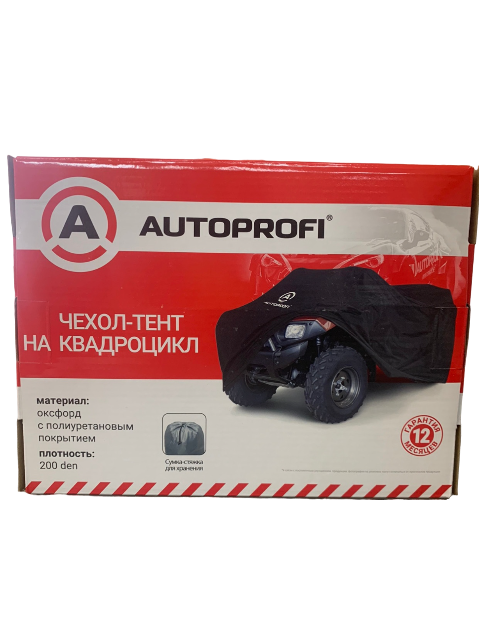 Чехол для квадроцикла, Autoprofi, ATV-200 (251), 251*125*85 см.
