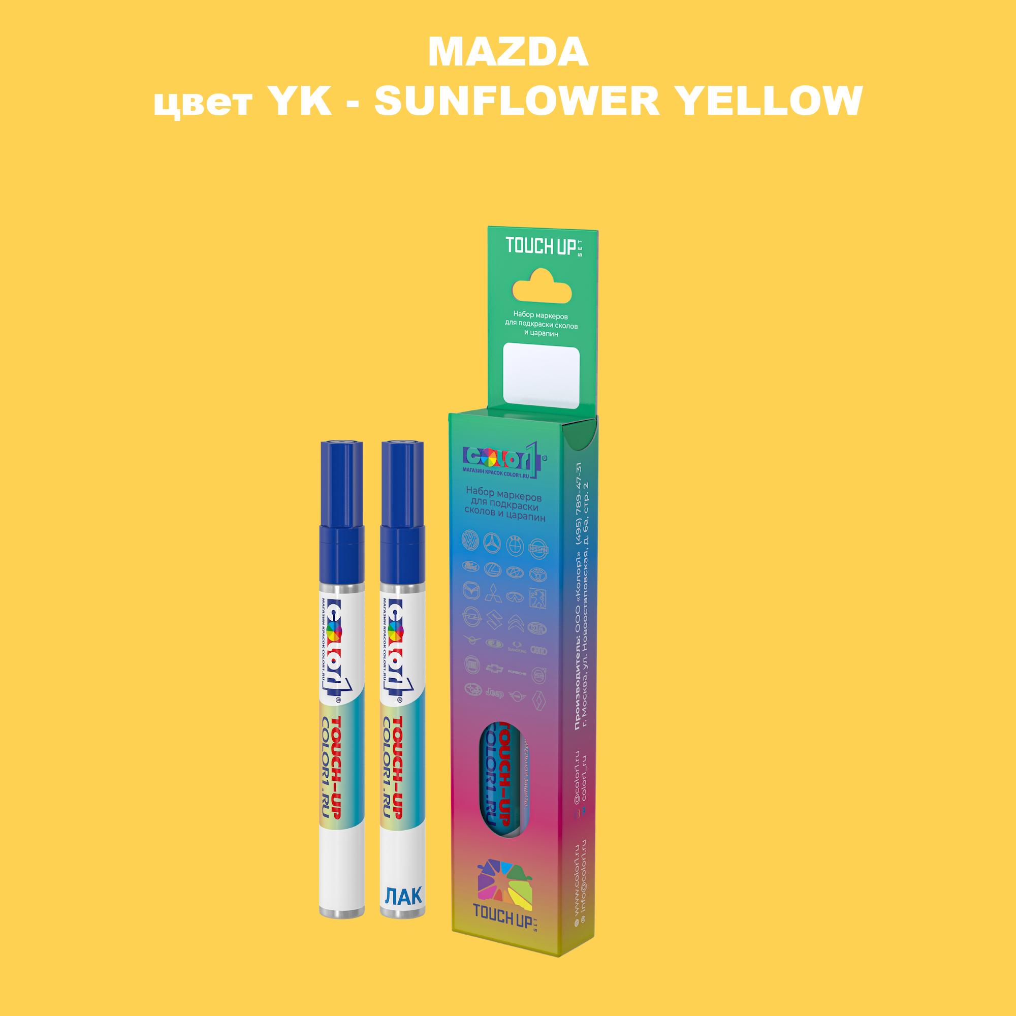 

Маркер с краской COLOR1 для MAZDA, цвет YK - SUNFLOWER YELLOW, Желтый