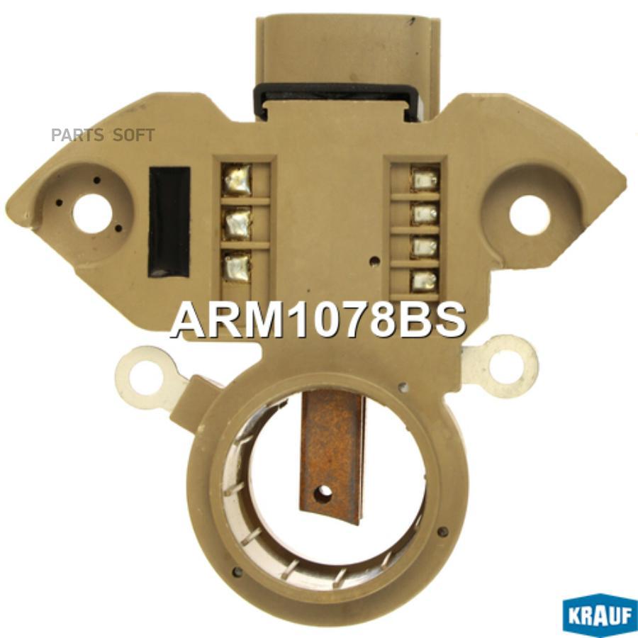 

Регулятор генератора Krauf arm1078bs