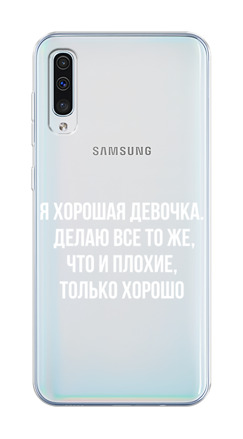 

Чехол на Samsung Galaxy A50/A30S "Хорошая девочка", Серебристый, 27750-6