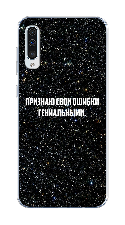 

Чехол на Samsung Galaxy A50/A30S "Признаю свои ошибки гениальными", Черный;белый, 27750-6