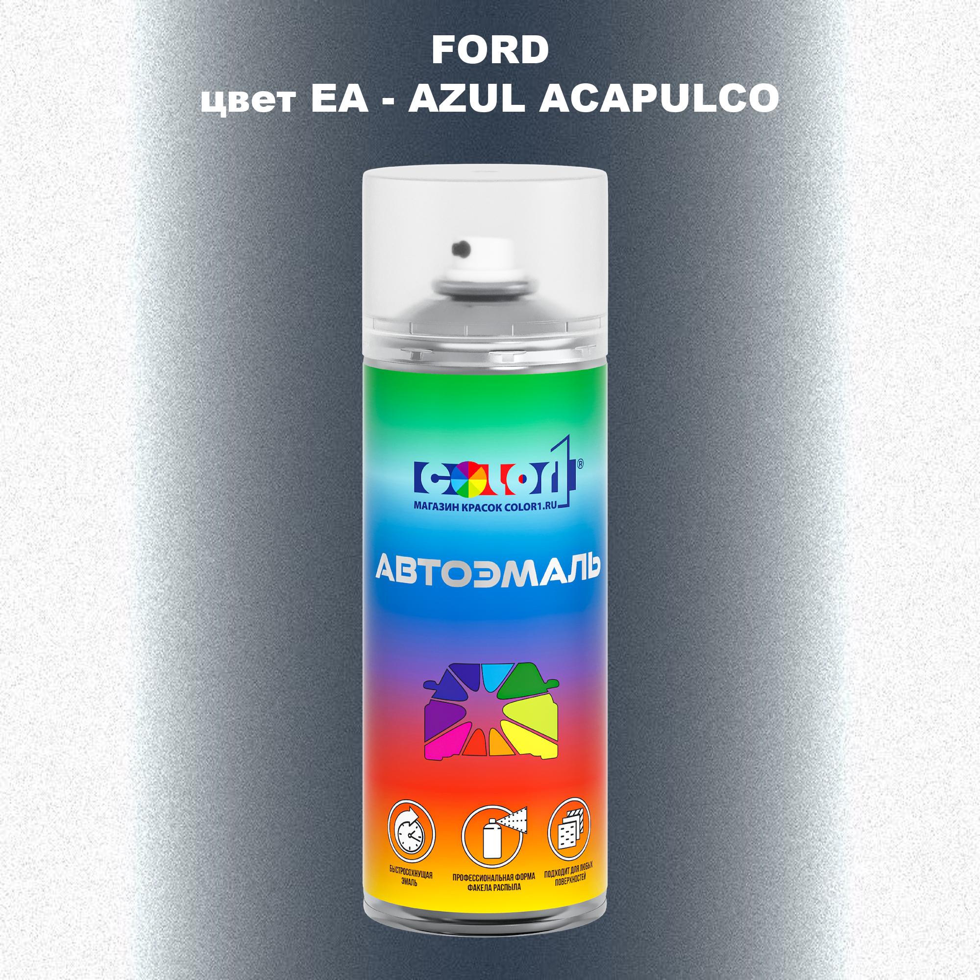 

Аэрозольная краска COLOR1 для FORD, цвет EA - AZUL ACAPULCO, Прозрачный