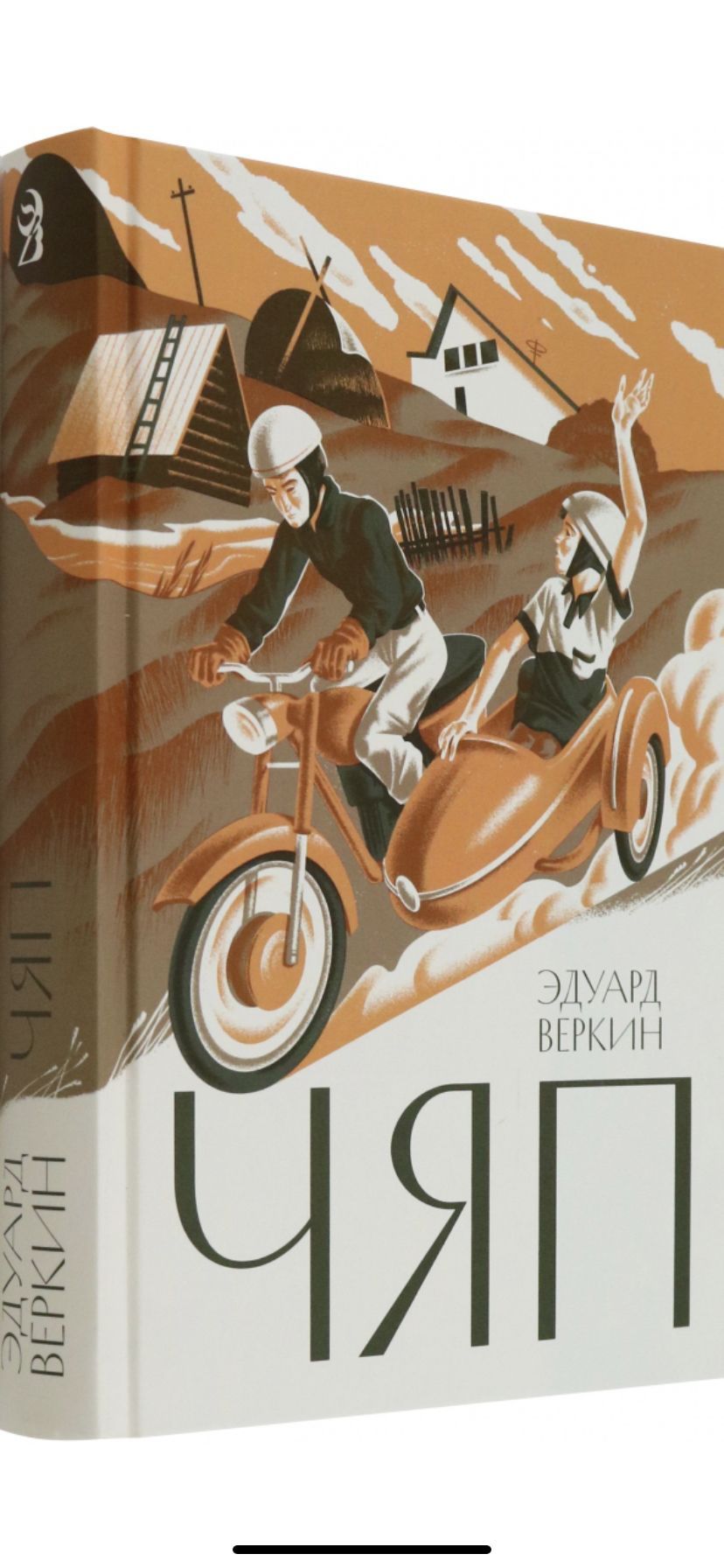 

ЧЯП