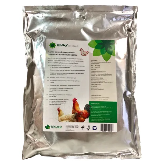 

Сухая дезинфицирующая присыпка Биолатик BioDry для птиц 5кг, Для птиц